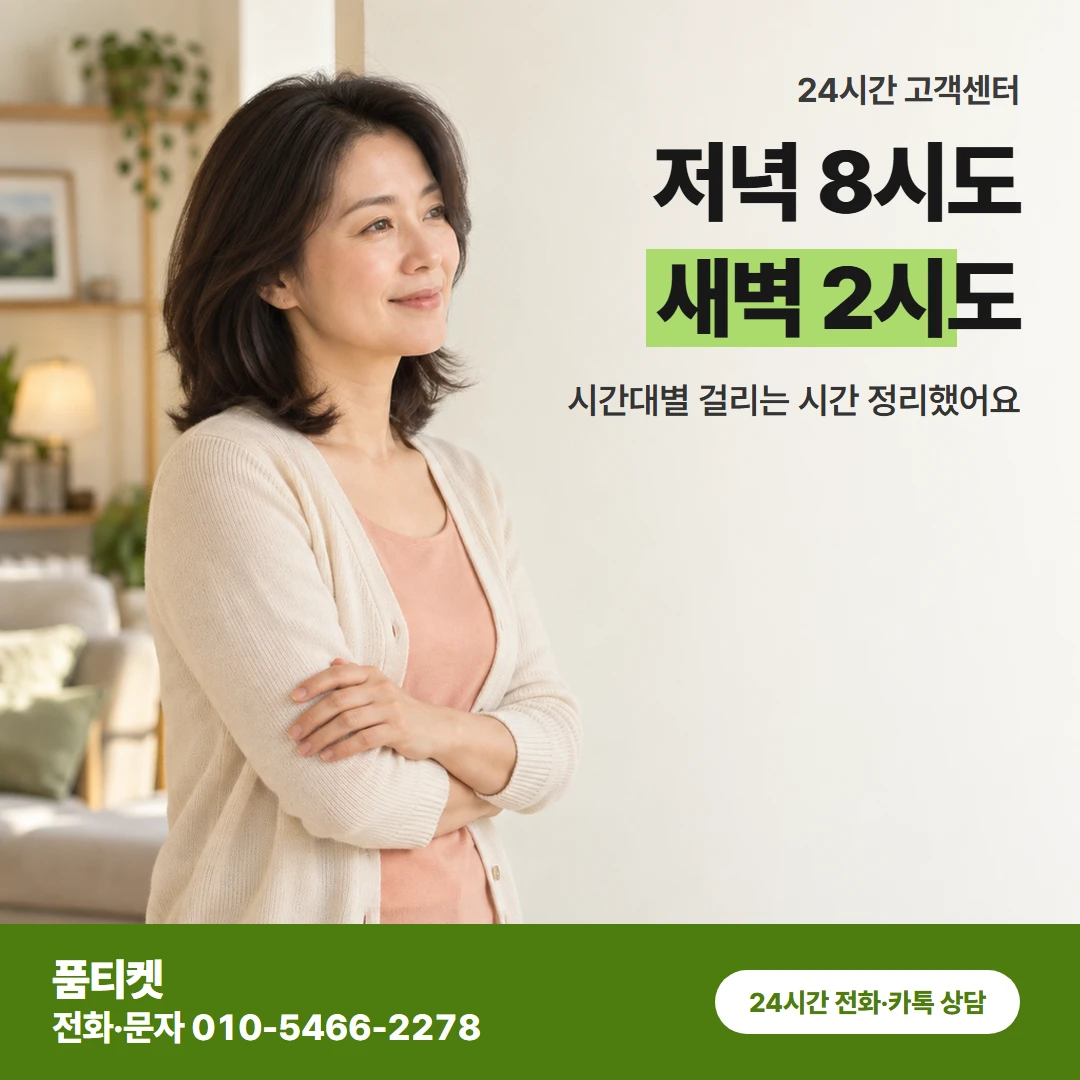 sk 시간별 입금