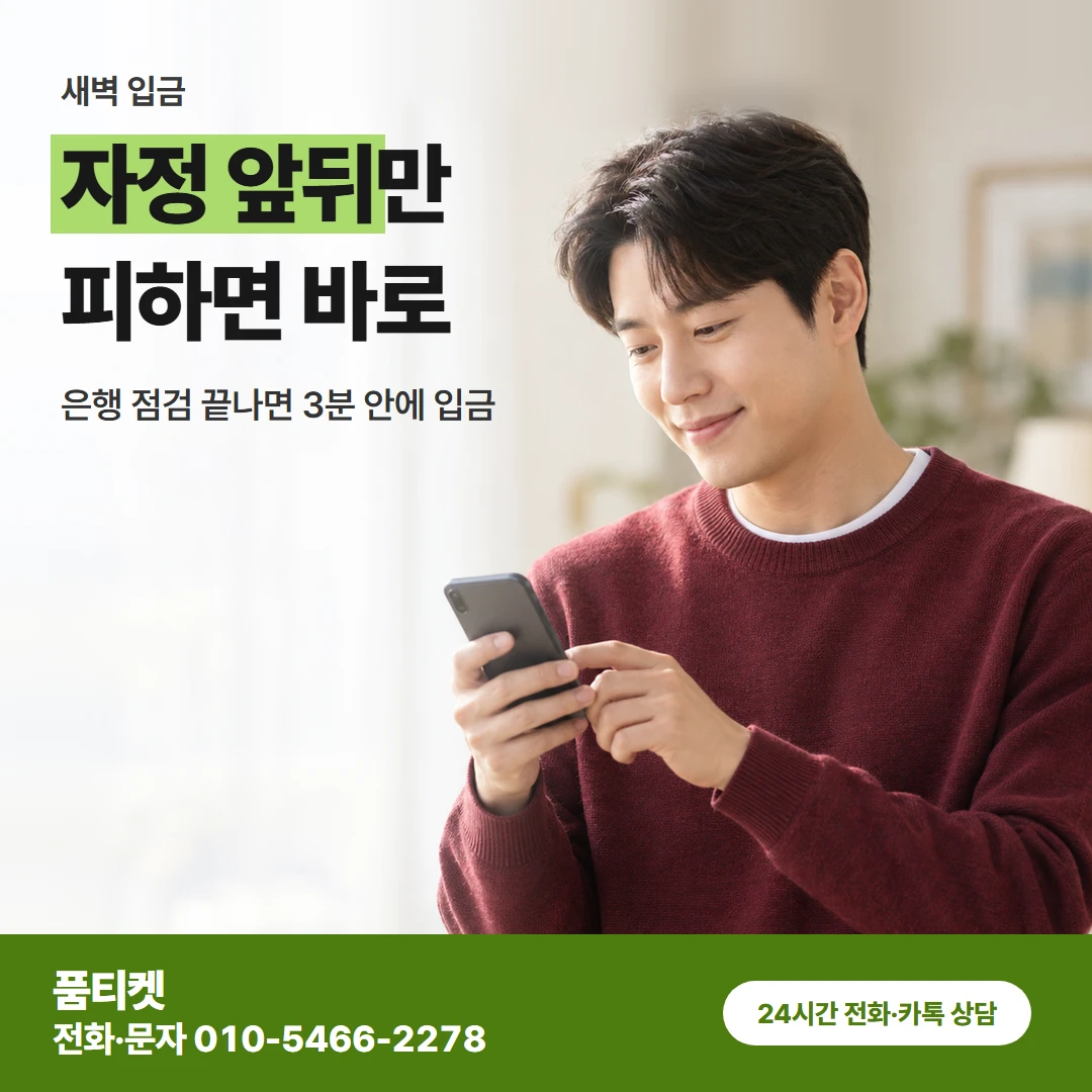 sk 은행 점검 시간